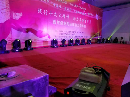 鑫龍煤業(yè)龍山煤礦演出音響、燈光、舞臺等效果