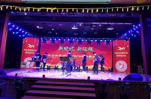 安陽中嘉業(yè)集團(tuán)春節(jié)文藝演出音響、燈光、大屏等